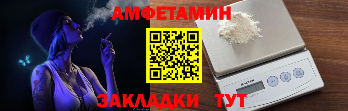 АМФЕТАМИН  Вход с VPN  Лобня  АМФЕТАМИН 97% 