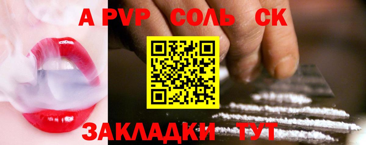 A PVP мука Лобня
