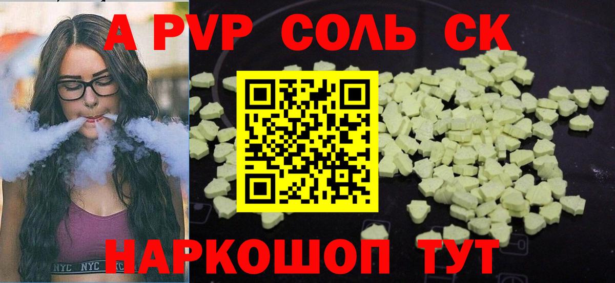 APVP VHQ  Alpha-PVP СК  APVP  Вход с VPN  A-PVP СК  Лобня 