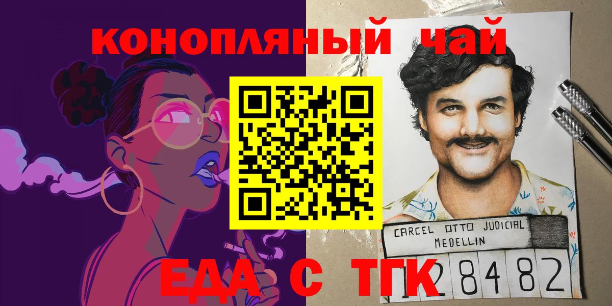 Canna-Cookies конопля  Вход с VPN  Лобня 