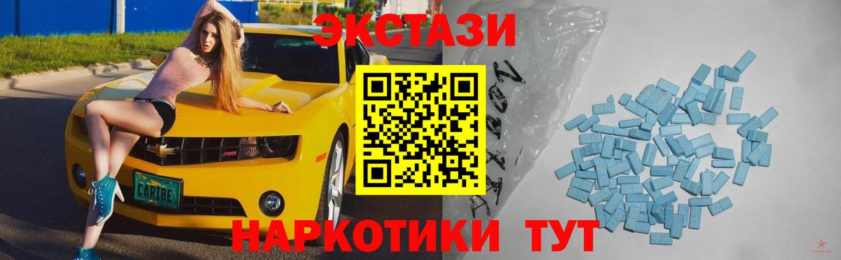 Лобня  ЭКСТАЗИ 280 MDMA  ЭКСТАЗИ Дубай  Экстази    зеркало  Вход с VPN 
