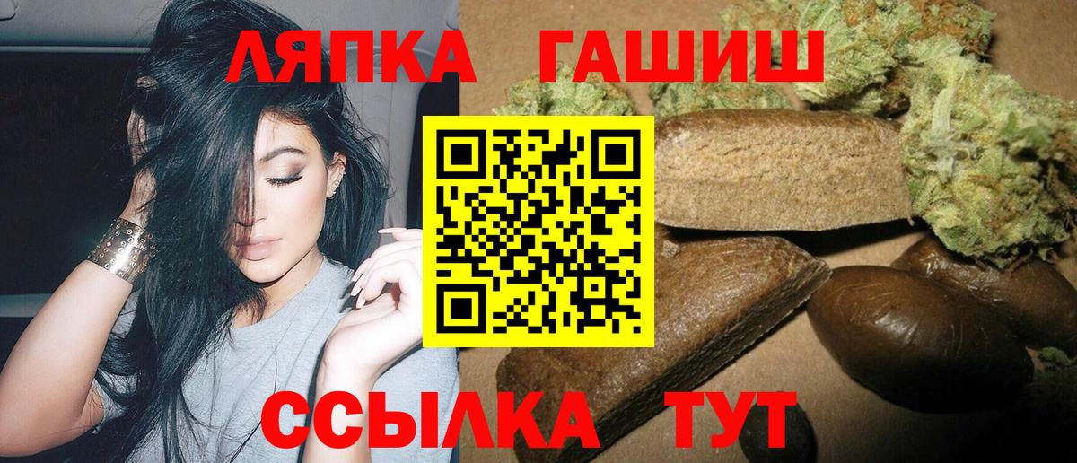 ГАШ  ГАШ Cannabis  Гашиш Cannabis  Вход с VPN  Лобня 