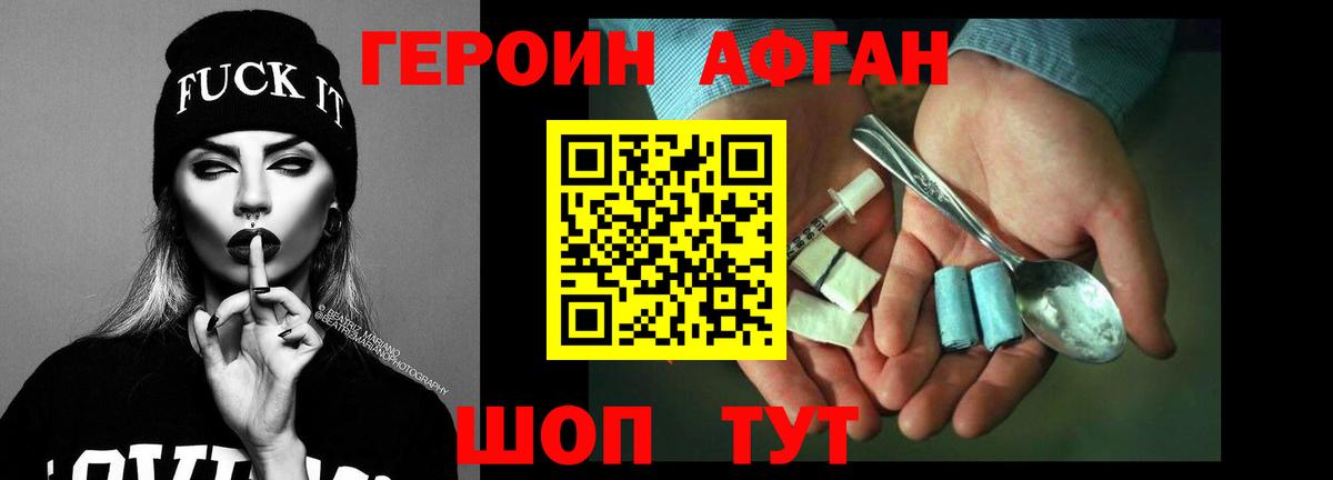 Лобня  Героин белый  Вход с VPN 