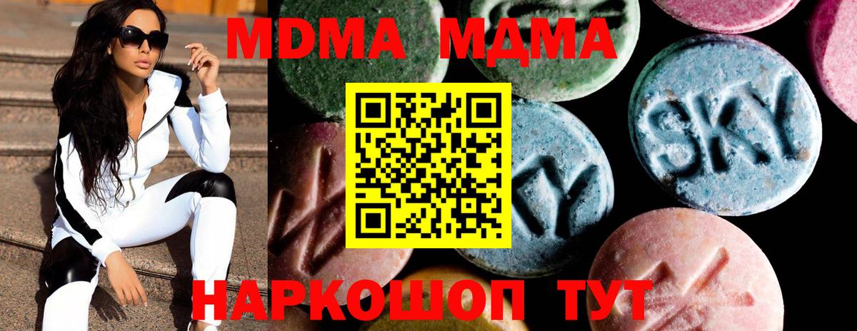 МДМА кристаллы  МДМА молли  Лобня  Вход с VPN 