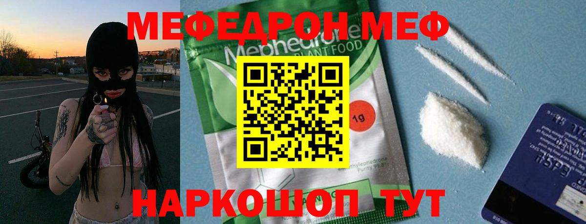 Меф кристаллы Лобня