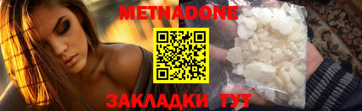Метадон мёд  Вход с VPN  нарко площадка телеграм  Лобня  Метадон мёд 