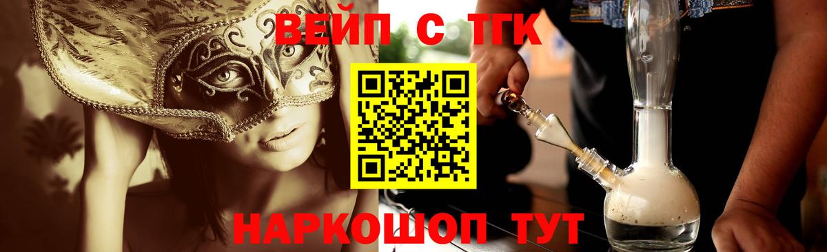 ТГК THC oil Лобня
